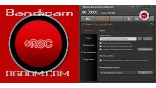 где скачать bandicam 2.0.0.638