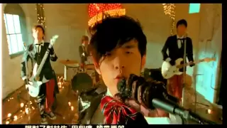 周杰倫 Jay Chou【陽光宅男 Sunshine Nerd】-Official Music Video