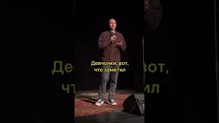 Когда мужчина живет с родителями #standup #standupcomedy #психология #психолог #семья