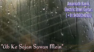 Ab Ke Sajan Sawan Mein | Lata Mangeshkar | Instrumental Electric Steel Guitar Cover | Amarnath Banik