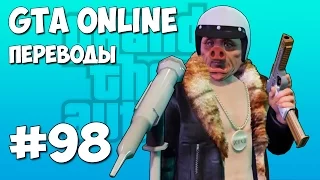 GTA 5 Online Смешные моменты (перевод) #98 - Comedy Club, Шутки, Гольф на смерть