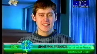 Анонс "Самый умный" (СТС-Сигма, 2005)