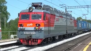 Электровоз ВЛ80С-990 с грузовым поездом