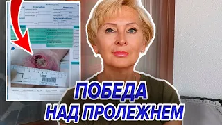 Победа над ПРОЛЕЖНЕМ