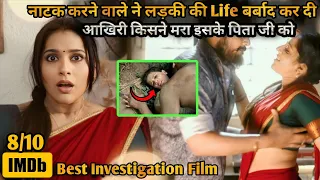 Who is That? Best Crime Investigation | Movie Explained in Hindi & Urdu