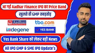 Aadhar Housing Finance IPO Bumper GMP | Yes Bank Share Big News | Jayesh Khatri