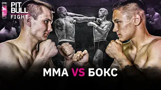 Навколофутбольники на бинтах | Box vs. MMA | Pit Bull Fight на бинтах 2021