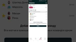 прогноз на футбол сегодня Лига Европы Фейеноорд-Рома Шахтер-Марсель Милан-Ренн