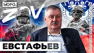 Доцент МГИМО Дмитрий Евстафьев о ситуации на фронте, войсках НАТО и условиях переговоров