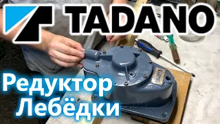 Ремонт редуктора лебёдки Tadano TM30Z