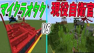 マイクラオタクと現役自衛官、戦闘でどっちが強いのか決定戦　-マインクラフト【KUN】