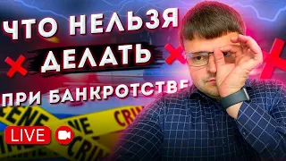 Платить ли долги сейчас? Прямой эфир