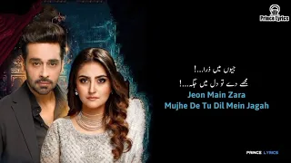 Fitoor Drama Full OST   Lyrics Video Song   Har Pal Geo   Shani Arshad   Faisal Qureshi Hiba Bukhari