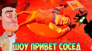 ШОУ ПРИВЕТ СОСЕД!ВАСИЛИЧ УМЕР!ИГРА HELLO NEIGHBOR 2 MOD KIT ПРОХОЖДЕНИЕ!ПРИКОЛЫ,ЮМОР 2020!FUNNY!МОДЫ