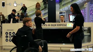 Отношение девушек к инвалидам / ChebuRussia TV / CHEBU