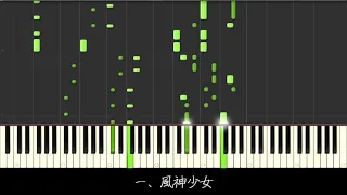 【東方ピアノ】Touhou Medley☆ piano cover【アレンジメドレー】