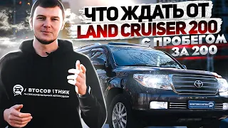 Что ждать от Land Cruiser 200 с пробегом/слабые места/для чего он нужен