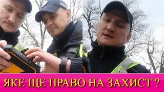 ПРАВО НА ЗАЩИТУ ? НЕТ, НЕ СЛЫШАЛИ