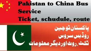 Pakistan to China Bus Services | Ticket, price & route #china #pakistan
