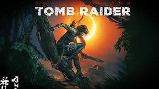 Начало - Shadow of the Tomb Raider прохождение стрим #1