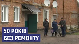 Півстоліття без ремонту: мешканці двоповерхівки на Сумщині показали стан свого будинку