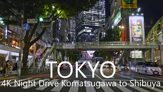 4K Tokyo Night Drive Komatsugawa to Shibuya / 東京夜景ドライブ