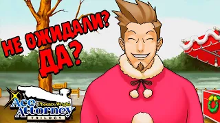 ВСЁ И ВСЕ СВЯЗАНЫ ∎ Phoenix Wright Ace Attorney Trilogy #16