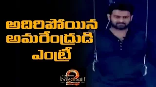 Prabhas spectacular entry @ Baahubali 2 Pre Release Function - TV9