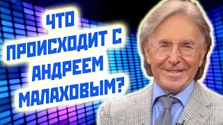 НЕМОЩНЫЙ МАЛАХОВ НАПУГАЛ ЗРИТЕЛЕЙ