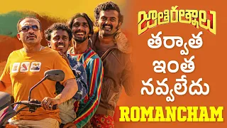 Romancham Movie Review | Soubin Shahir, Arjun Ashokan | Comedy, Horror | Thyview Reviews