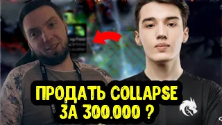 Korb3n про Ramzes666; Про продажу Collapse с Team Spirit? Как Smiling Knight попал в Thunder