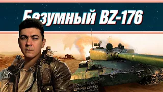 BZ-176 ✦ УБИЙЦА ЗАЩИТНИКА ИЗ КОРОБКИ ✦ НОВОГОДНЕЕ НАСТУПЛЕНИЕ 2023