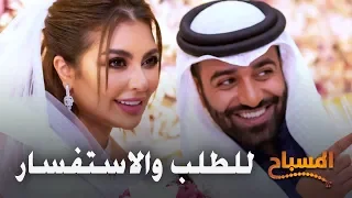 احمد شريف | #المسباح | للطلب والاستفسار