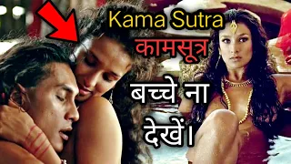 Kama Sutra: A Tale of Love (1996) Full Movie Explained In Hindi/Urdu | Romance/Drama movie explained