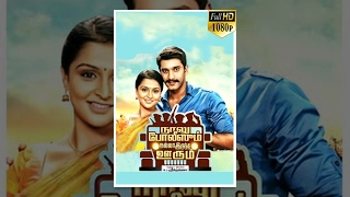 Naalu Policeum Nalla Irundha Oorum Tamil Full Movie HD - Arulnithi, Remya Nambeesan