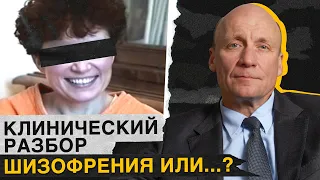 Как выявить ШИЗОФРЕНИЮ у пациента? / Клинический разбор