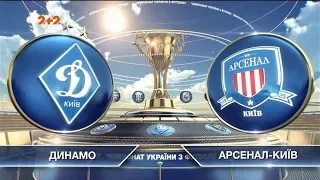 Динамо - Арсенал-Киев - 4:0. Обзор матча