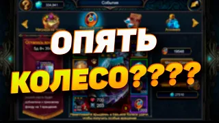 ИДЁМ ЗА РУНОЙ ПРЕВОСХОДСТВА | КРУТИМ КОЛЕСО | DECK HEROES ВЕЛИКАЯ БИТВА