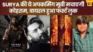 Kanguva 2024 ,Suriya 44 New Released Sizzle Teaser | Suriya | Bobby Deol | Filmi Wire