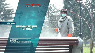 Дезинфекция города