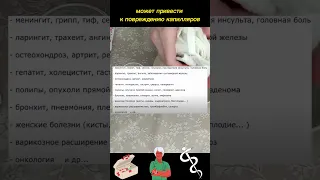 Солевые повязки | Простое целительство