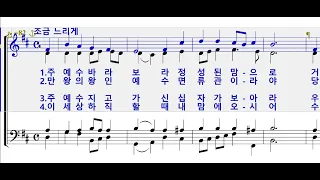 [파트 연습] 가톨릭 성가 116번(소프라노)_주 예수 바라보라