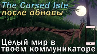 The Cursed Isle | Хороший мобильный симулятор динозавра [Дейноних]