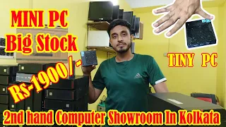 Dell Mini PC | Mini Pc 1900/- 🖥️ TINY PC | World’s small CPU computer🖥️ 2nd hand pc shop in Kolkata