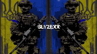 SLYZEXX - Heroes do not die | Музика України