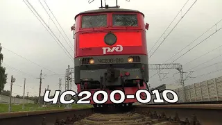 Поездка на ЧС200-010. A trip on the electric locomotive ChS200-010