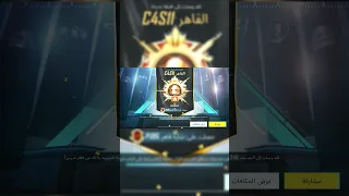 سبب الغياب !! الكونكر اصعب تحدي شجعني بلايك وفولو #كونكر #pubg_mobile #ببجي