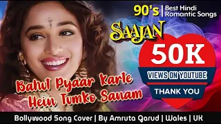 Bahut pyar karte hai||#saajansongs|Song Cover|#90shindisongs  Amruta Garud|UK #bollywoodsongs