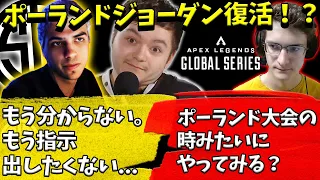 【ALGS Week⑤3,4戦目】ハルIGL辞退！TSMの大ピンチにポーランドジョーダン復活！？【Apex】【日本語字幕】