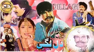 DILLAGI (1992) MOVIE CAST & FACT || SULTAN RAHI & SAIMA || PAKISTANI OLD SUPER HIT MOVIE